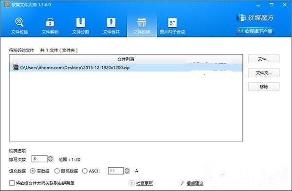 win10里面的數(shù)據(jù)怎樣才能真正刪除？ 真正刪除win10數(shù)據(jù)辦法