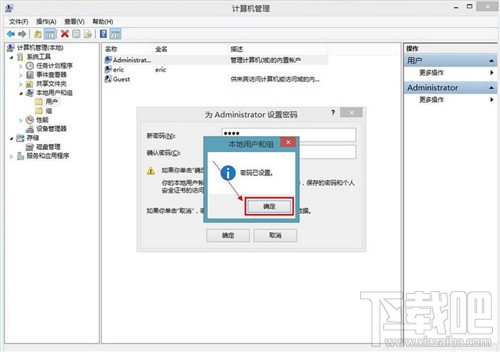 win8怎么設(shè)置電腦開機(jī)密碼 win8設(shè)置電腦開機(jī)密碼辦法
