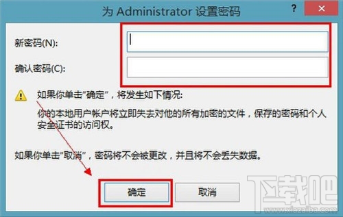 win8怎么設(shè)置電腦開機(jī)密碼 win8設(shè)置電腦開機(jī)密碼辦法