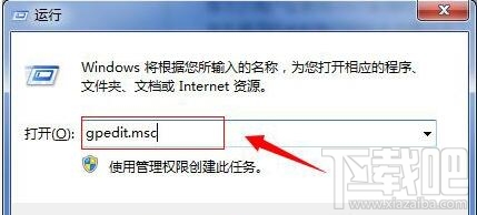 Win7系統怎么樣取消錯誤報告提示窗？