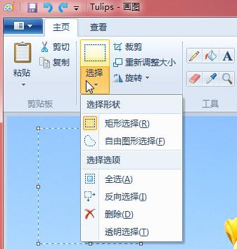 巧用Win7系統(tǒng)的畫(huà)圖裁剪圖片工具，超實(shí)用！