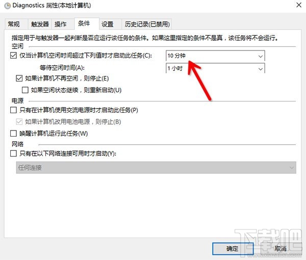 win10 10576自動(dòng)運(yùn)行disksnapshot.exe解決辦法