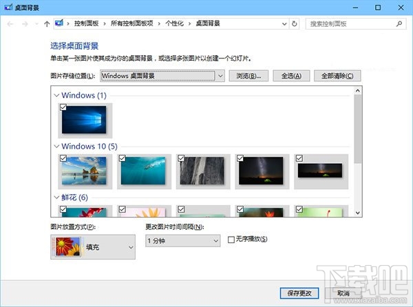 Win10自動(dòng)換壁紙?jiān)趺磁?win10自動(dòng)更換壁紙方法