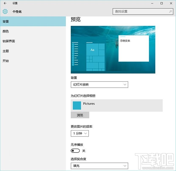 Win10自動(dòng)換壁紙?jiān)趺磁?win10自動(dòng)更換壁紙方法
