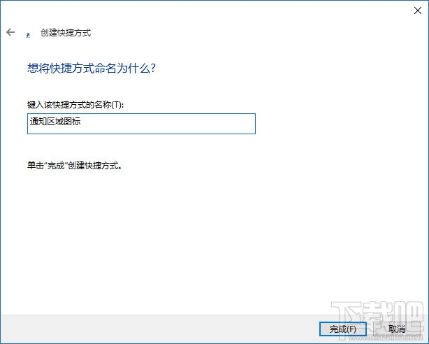 Win10任務(wù)欄圖標和通知設(shè)置