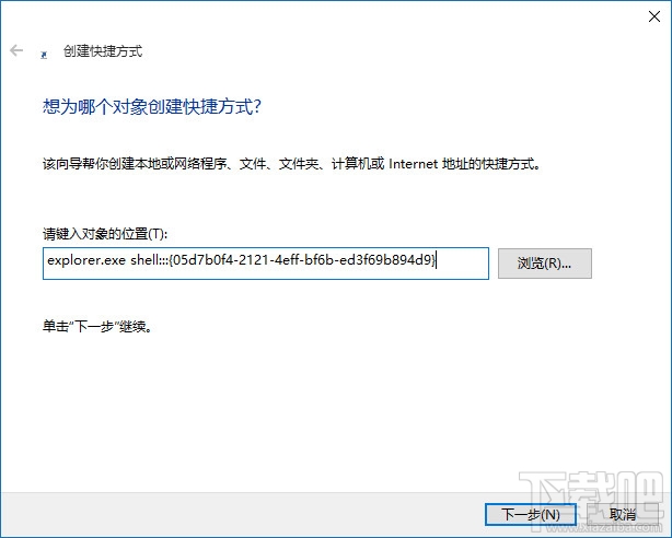 Win10任務(wù)欄圖標和通知設(shè)置