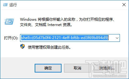Win10任務(wù)欄圖標和通知設(shè)置