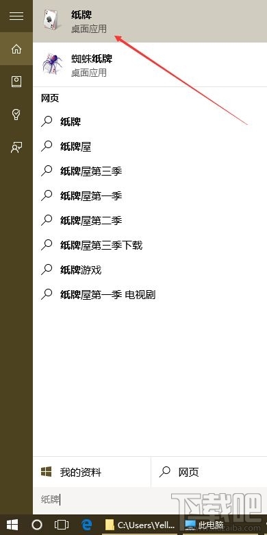 Win10/Win8安裝Windows經(jīng)典小游戲的辦法 Win10沒(méi)有Win7經(jīng)典小游戲怎么辦?