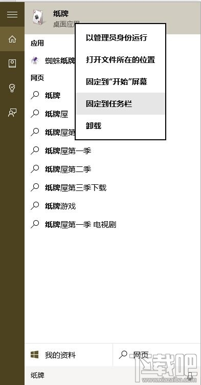 Win10/Win8安裝Windows經(jīng)典小游戲的辦法 Win10沒(méi)有Win7經(jīng)典小游戲怎么辦?