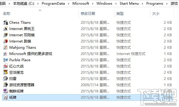 Win10/Win8安裝Windows經(jīng)典小游戲的辦法 Win10沒(méi)有Win7經(jīng)典小游戲怎么辦?
