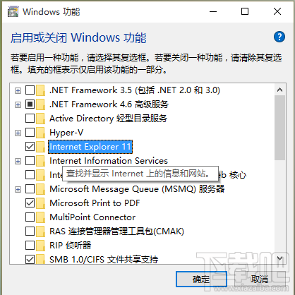 Win10系統(tǒng)怎么徹底關(guān)閉IE瀏覽器 Win10系統(tǒng)怎么只用Edge