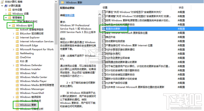 Win10自動更新怎么關(guān)閉 Windows10自動更新關(guān)閉教程