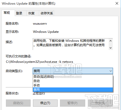 Win10自動更新怎么關(guān)閉 Windows10自動更新關(guān)閉教程