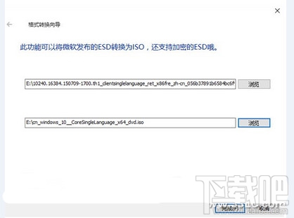 win10正式版ESD升級(jí)鏡像官方下載地址