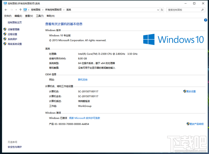 電腦管家怎么升級(jí)Win10 電腦管家升級(jí)Win10傻瓜教程