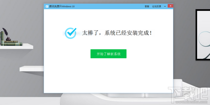 電腦管家怎么升級(jí)Win10 電腦管家升級(jí)Win10傻瓜教程