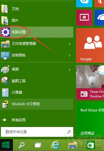 Win10怎么啟動(dòng)關(guān)閉禁用OneDrive同步