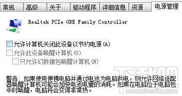 win10待機(jī)不斷網(wǎng)教程