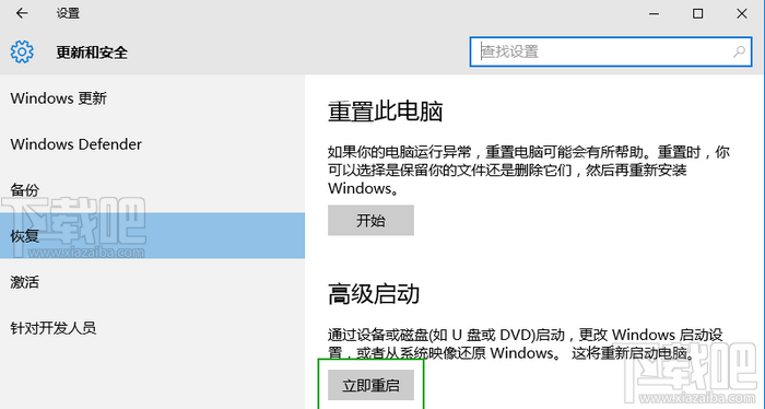 win10安全模式怎么進(jìn)