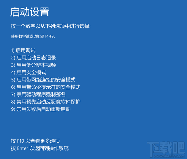 win10安全模式怎么進(jìn)