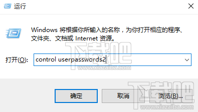 Win10怎么取消開(kāi)機(jī)(登錄)密碼