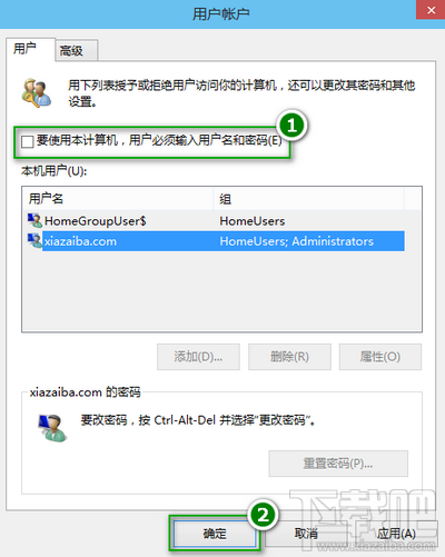Win10怎么取消開(kāi)機(jī)(登錄)密碼