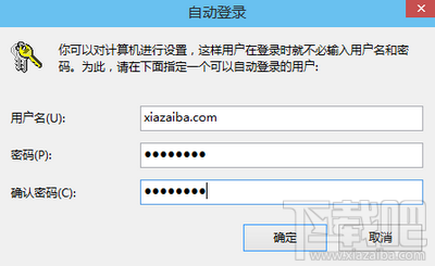 Win10怎么取消開(kāi)機(jī)(登錄)密碼