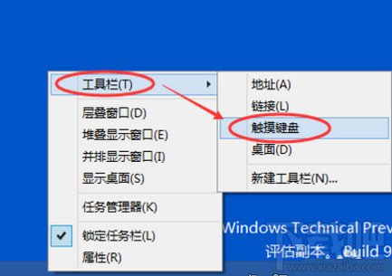 win10怎么啟動(dòng)關(guān)閉觸摸鍵盤