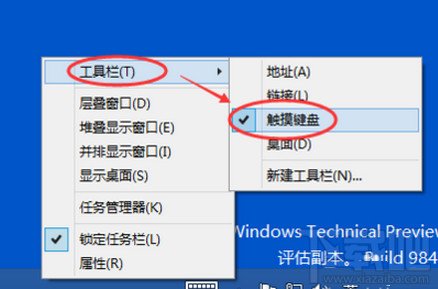 win10怎么啟動(dòng)關(guān)閉觸摸鍵盤