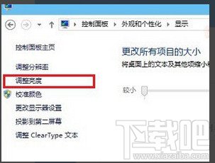 win10怎么調(diào)屏幕亮度