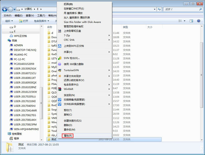 win7恢復(fù)誤刪文件的方法