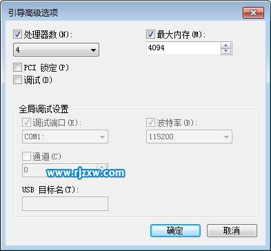 讓W(xué)in7四核CPU快速啟動(dòng)