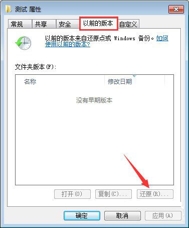win7恢復(fù)誤刪文件的方法