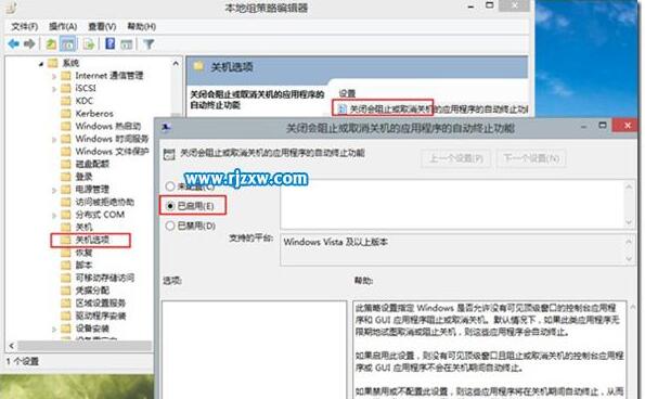 電腦可以加快Win8的關(guān)機速度