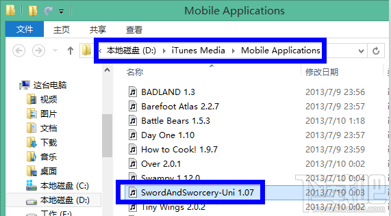 Win7系統的itunes下載的軟件放在哪里？