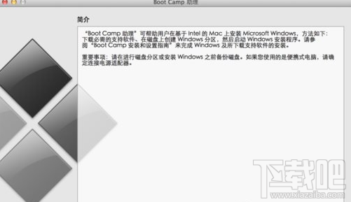 mac雙系統(tǒng)怎么刪除？mac雙系統(tǒng)刪除win7教程