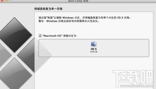 mac雙系統(tǒng)怎么刪除？mac雙系統(tǒng)刪除win7教程