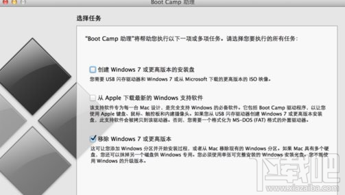 mac雙系統(tǒng)怎么刪除？mac雙系統(tǒng)刪除win7教程
