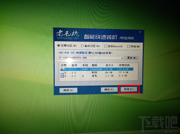Mac怎么刪除OS X系統(tǒng)？Mac怎么只裝win7單系統(tǒng)