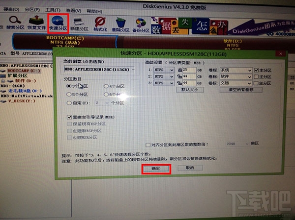 Mac電腦只裝windows可以嗎？Mac電腦刪除OS X系統只裝win7單系統教程