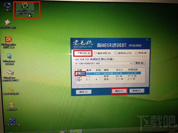 Mac電腦只裝windows可以嗎？Mac電腦刪除OS X系統只裝win7單系統教程