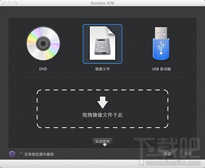 Mac虛擬機如何安裝windows XP？mac虛擬機安裝xp圖文教程