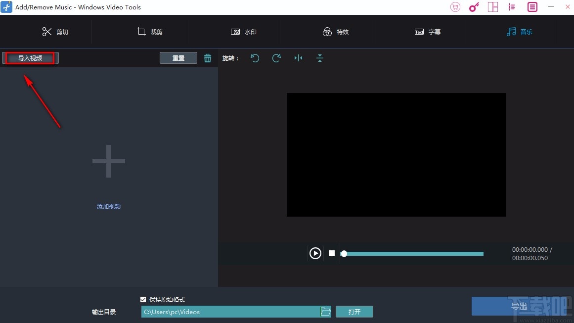 Windows video tools給視頻添加音樂(lè)的方法