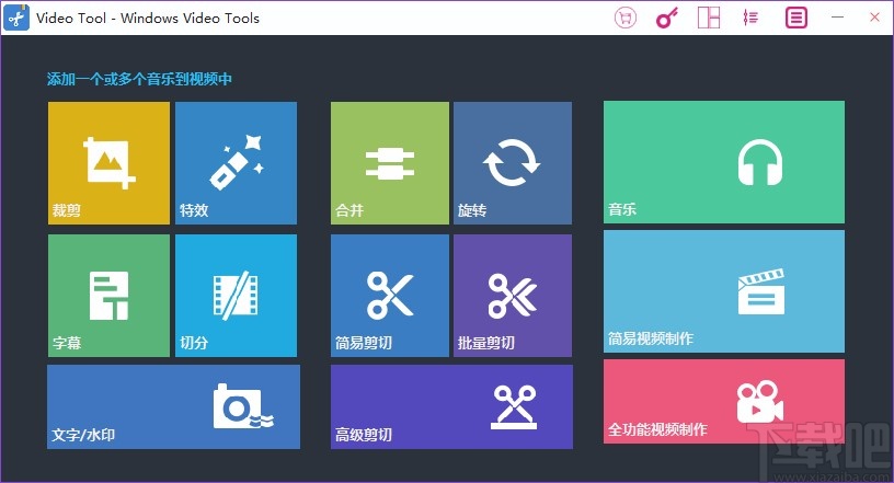 Windows video tools給視頻添加音樂(lè)的方法