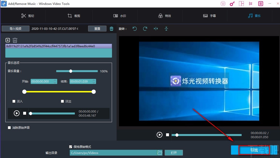 Windows video tools給視頻添加音樂(lè)的方法