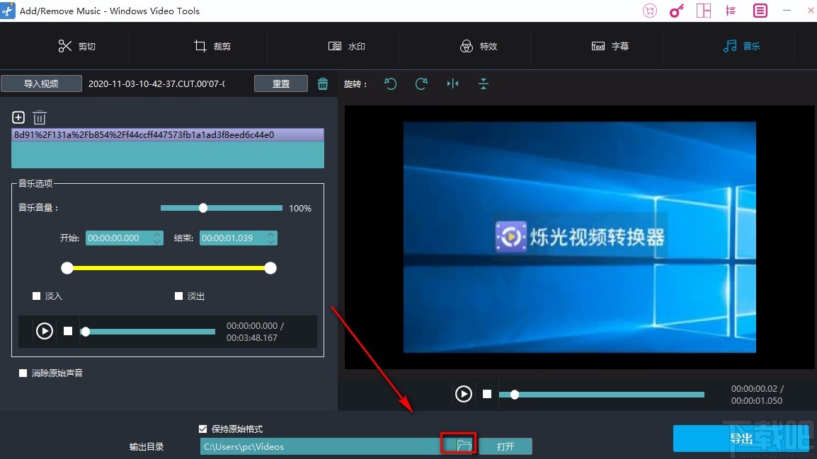 Windows video tools給視頻添加音樂(lè)的方法