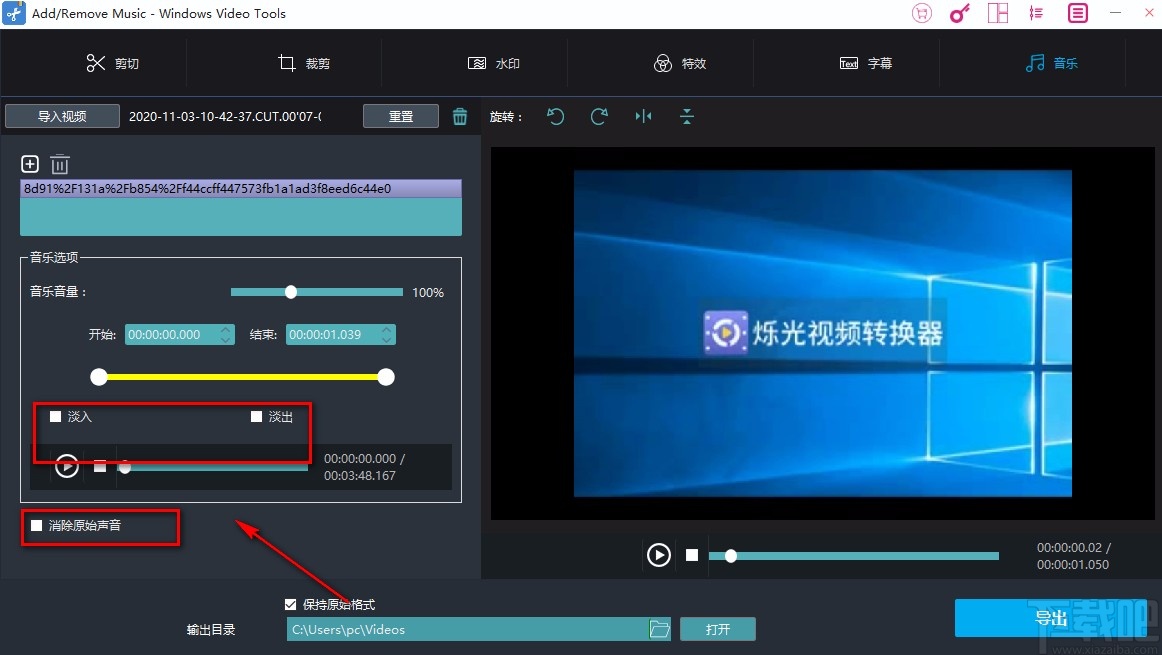 Windows video tools給視頻添加音樂(lè)的方法