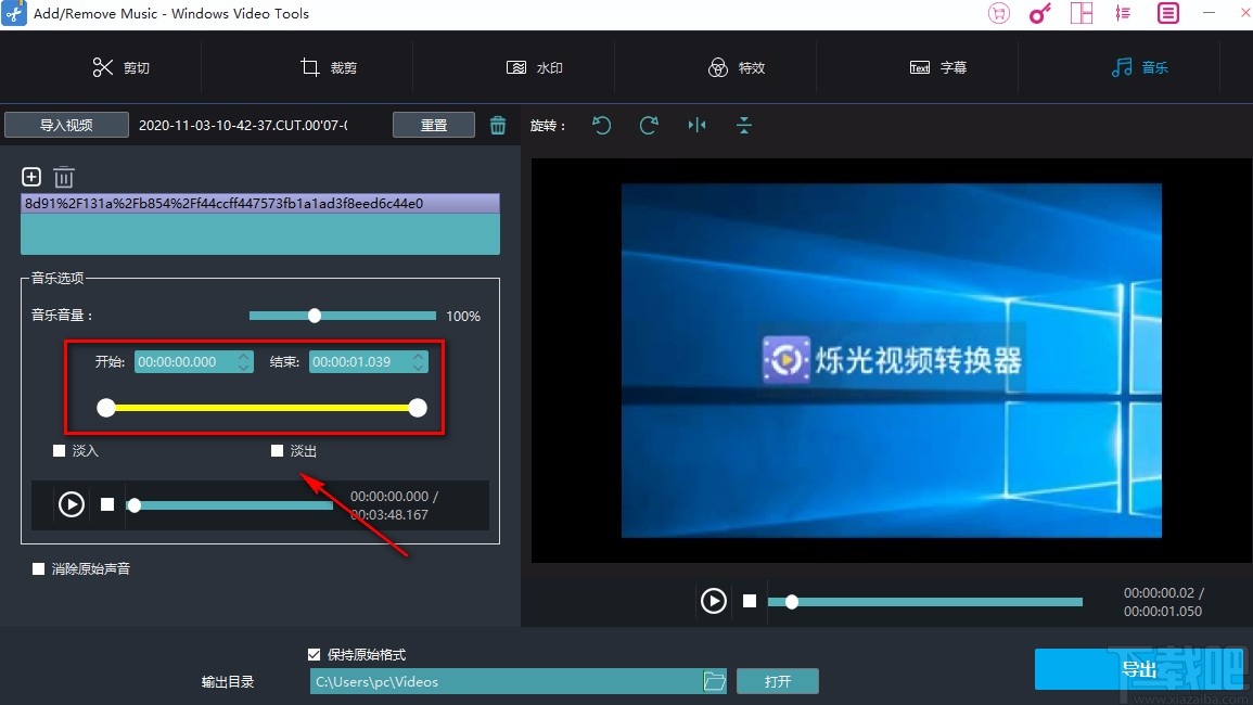 Windows video tools給視頻添加音樂(lè)的方法