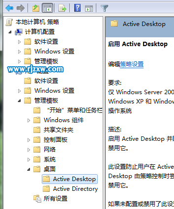 Win7系統無法更換壁紙怎么解決
