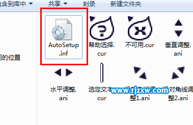 如何使用win7自定義鼠標(biāo)指針